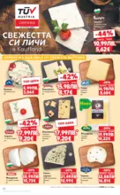 Kaufland хипермаркет Изобилие от вкусове за Нова Година в Kaufland с валидност до 04.01.2025 - до 04-01-26