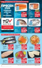 Kaufland хипермаркет Изобилие от вкусове за Нова Година в Kaufland с валидност до 04.01.2025 - до 04-01-26