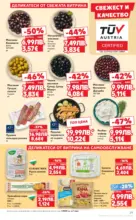 Kaufland хипермаркет Изобилие от вкусове за Нова Година в Kaufland с валидност до 04.01.2025 - до 04-01-26