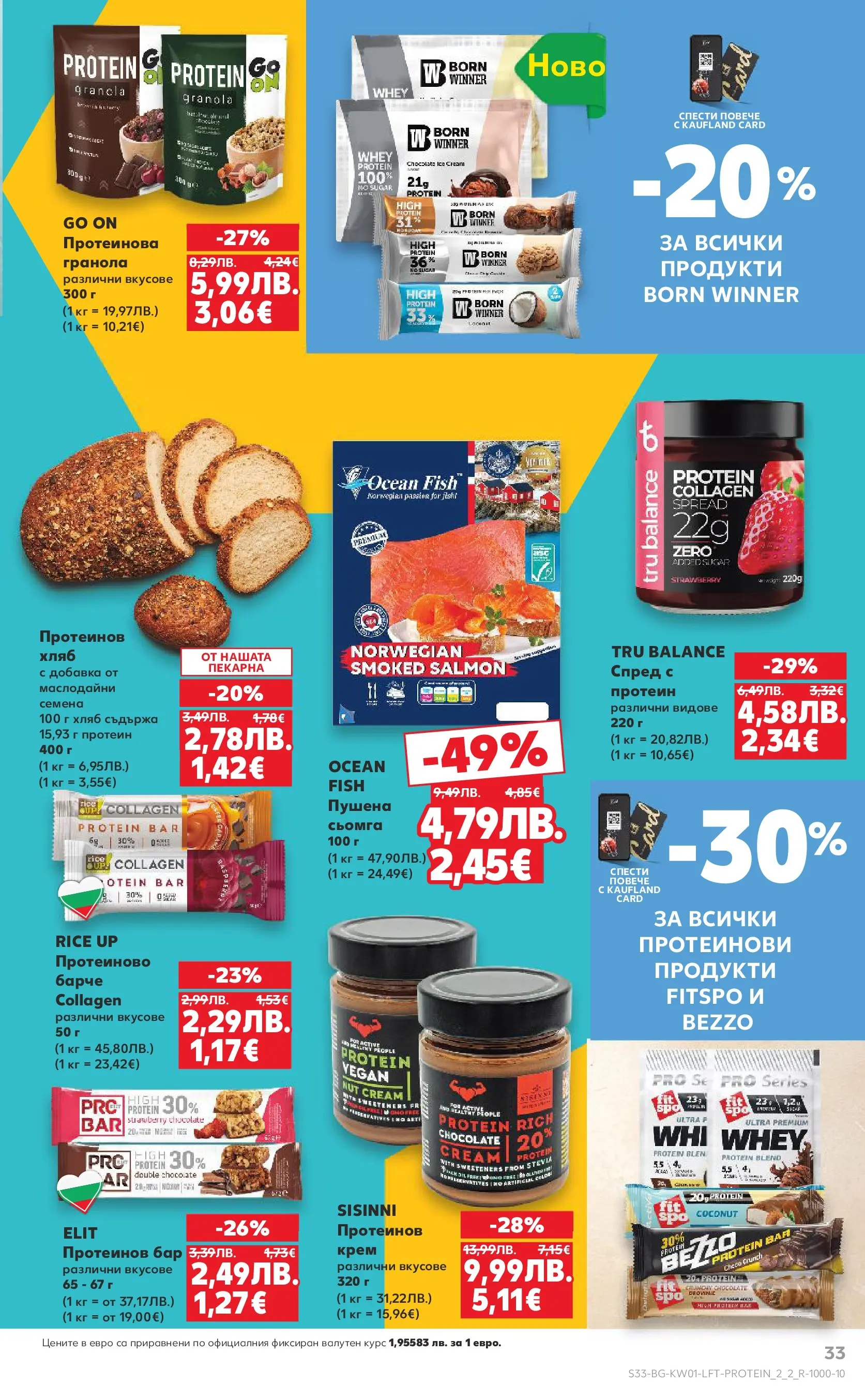 Нова Кауфланд - Изобилие от вкусове за Нова Година в Kaufland с валидност до 04.01.2025 от 28.12.2025 | Страница: 33 | Продукти: Хляб, Maillots et débardeurs Athlétisme, Marhabélszín, Семена