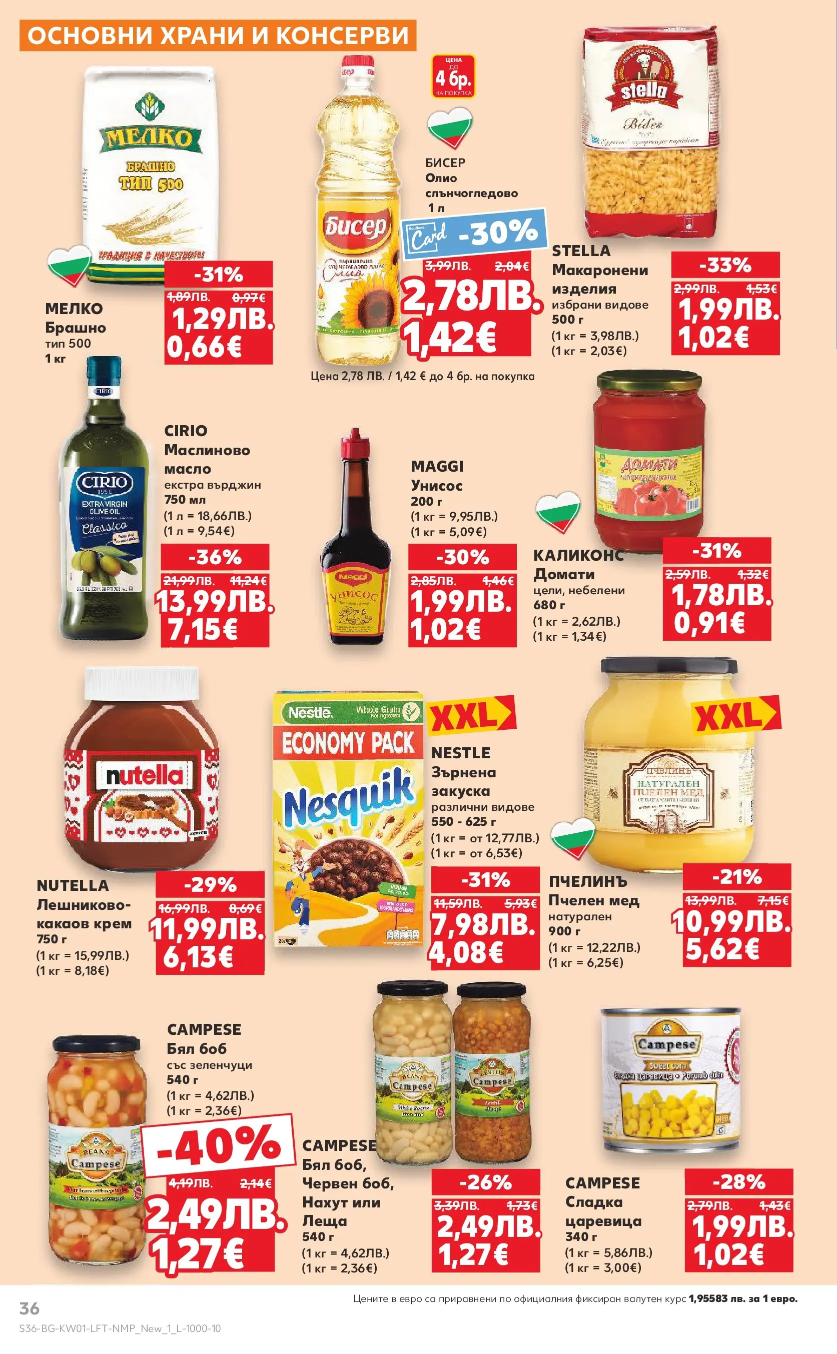 Нова Кауфланд - Изобилие от вкусове за Нова Година в Kaufland с валидност до 04.01.2025 от 28.12.2025 | Страница: 36 | Продукти: Сок, Зеленчуци, Царевица, Какаов крем