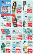 Kaufland хипермаркет Изобилие от вкусове за Нова Година в Kaufland с валидност до 04.01.2025 - до 04-01-26