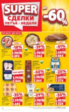 Kaufland хипермаркет Изобилие от вкусове за Нова Година в Kaufland с валидност до 04.01.2025 - до 04-01-26