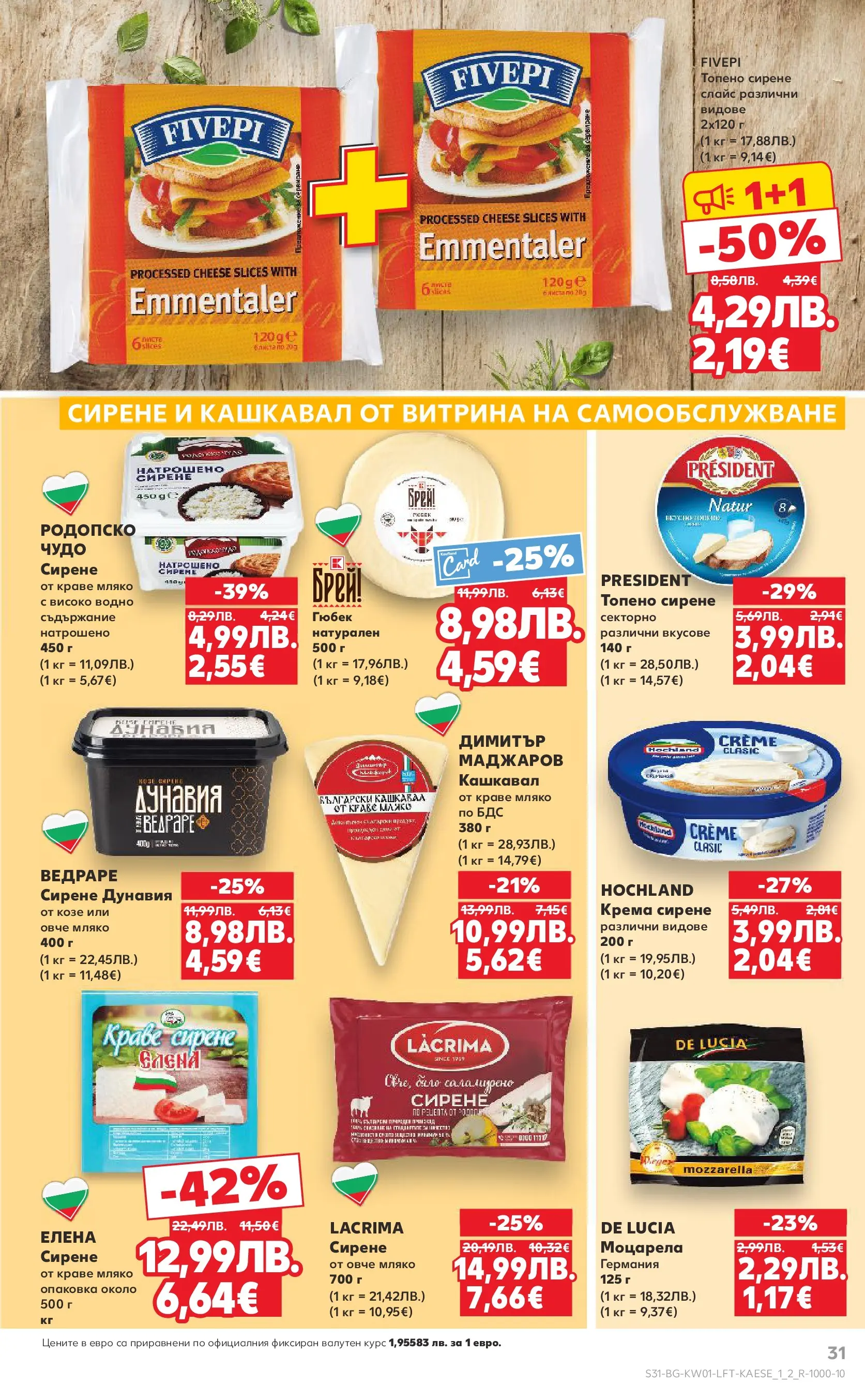 Нова Кауфланд - Изобилие от вкусове за Нова Година в Kaufland с валидност до 04.01.2025 от 28.12.2025 | Страница: 31 | Продукти: Овче, Краве, Топено сирене, Кашкавал