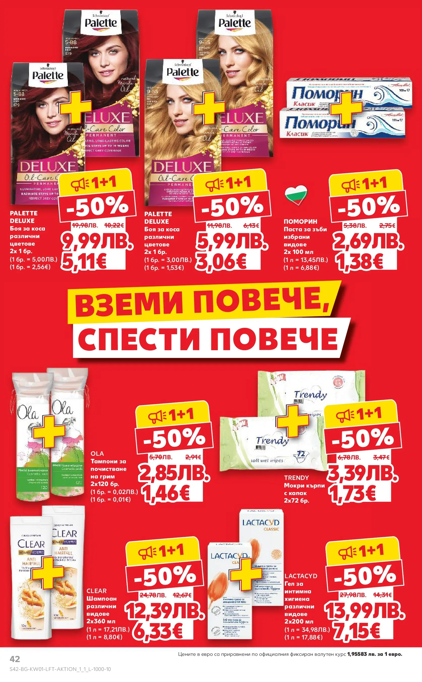 Нова Кауфланд - Изобилие от вкусове за Нова Година в Kaufland с валидност до 04.01.2025 от 28.12.2025 | Страница: 42 | Продукти: Паста за зъби, Паста, Darált marhahús, Мокри кърпи