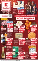 Изобилие от вкусове за Нова Година в Kaufland с валидност до 04.01.2025