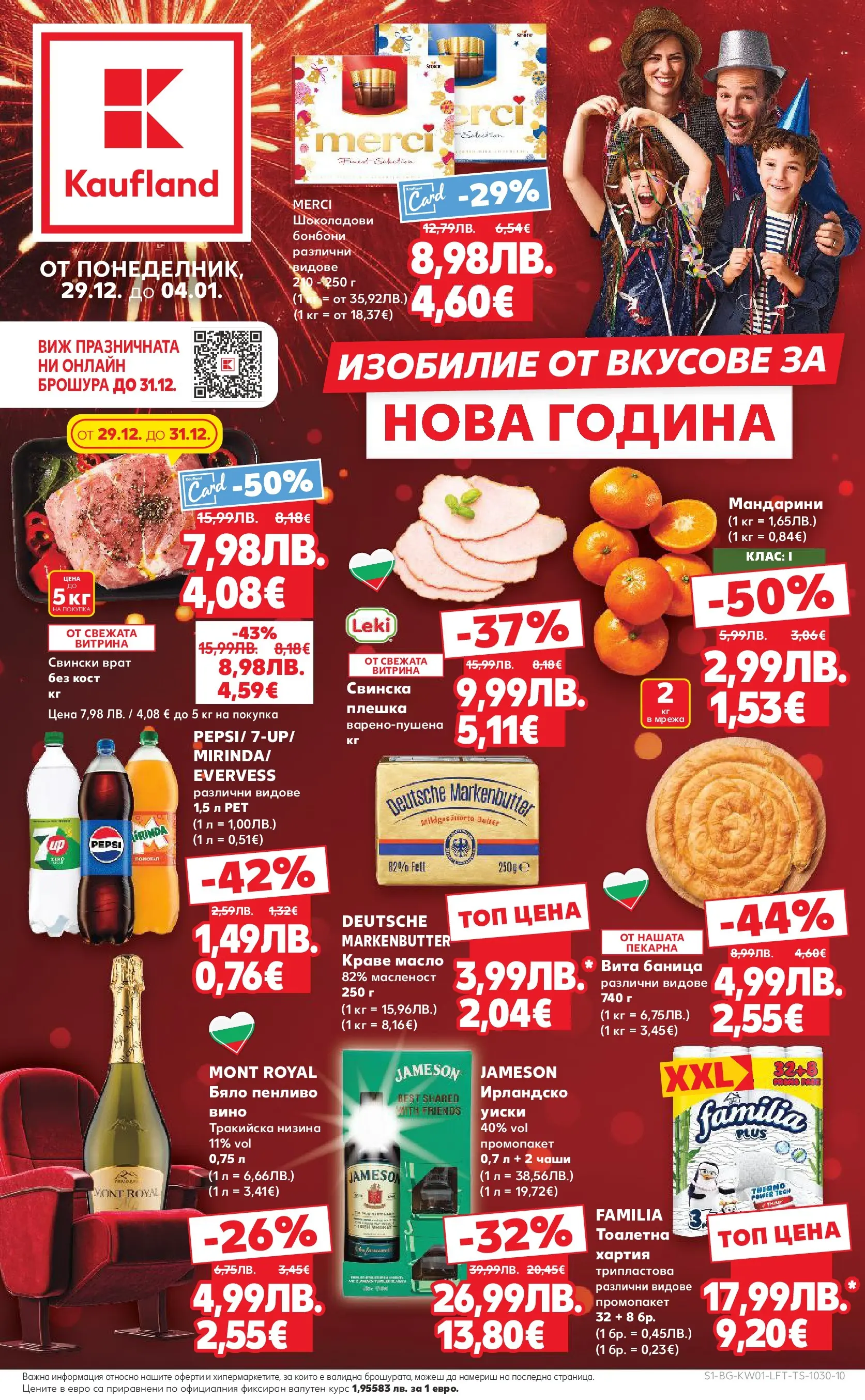Нова Кауфланд - Изобилие от вкусове за Нова Година в Kaufland с валидност до 04.01.2025 от 28.12.2025 | Страница: 1 | Продукти: Уиски, Мрежа, Баница, Тоалетна