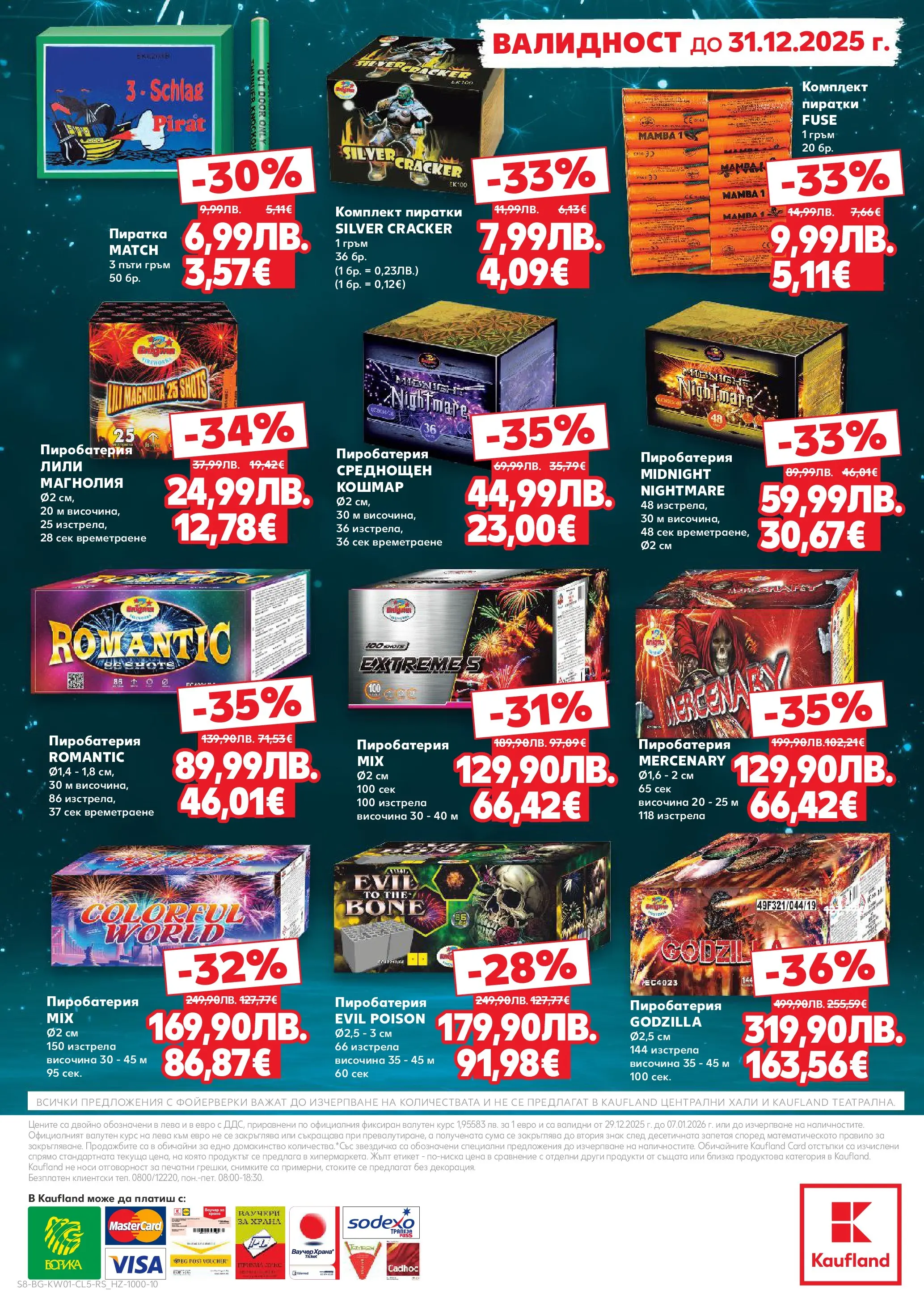 Нова Кауфланд - Топ селекция за парти настроение в Kaufland с валидност до 07.01.2026 от 28.12.2025 | Страница: 8