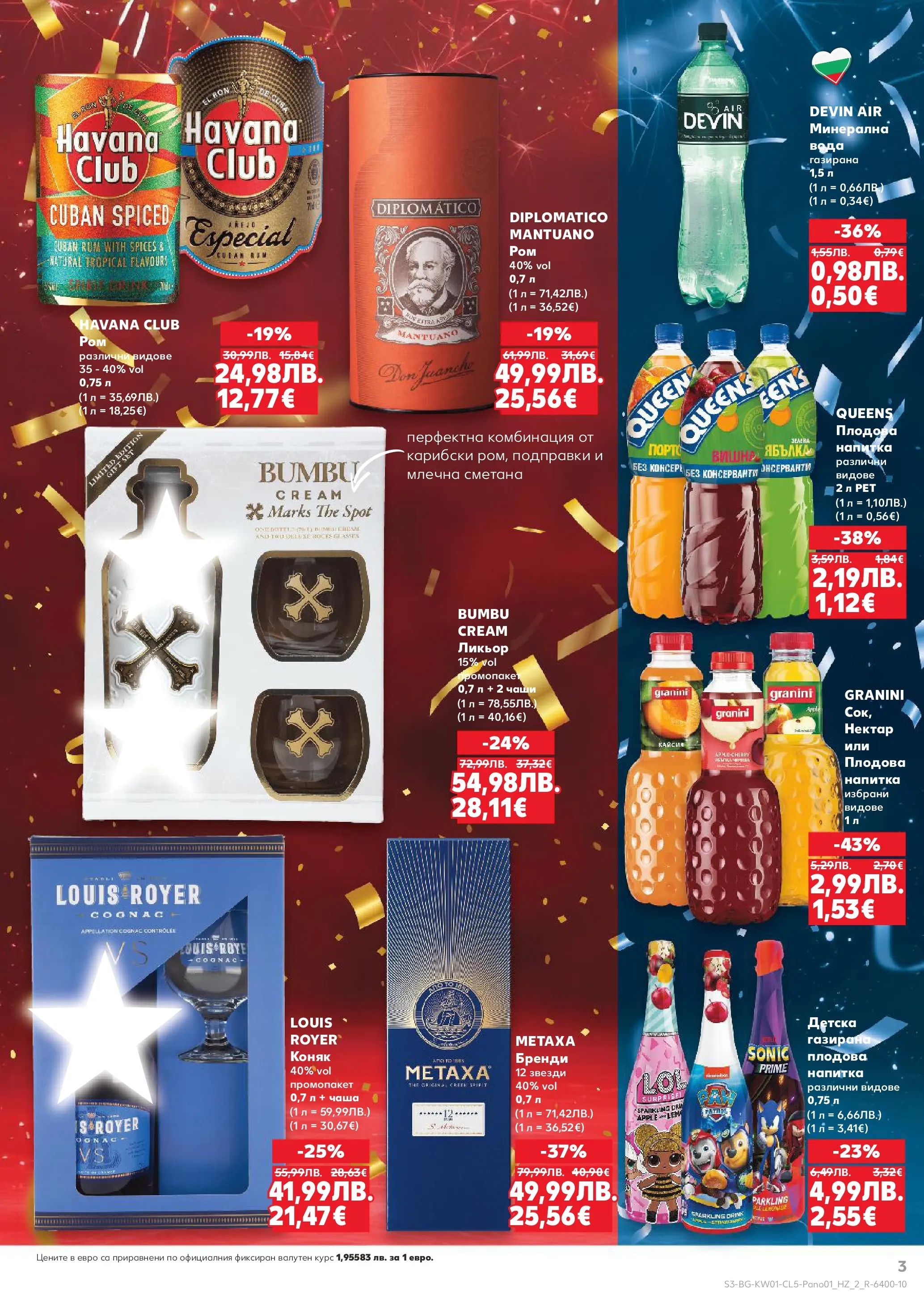 Нова Кауфланд - Топ селекция за парти настроение в Kaufland с валидност до 07.01.2026 от 28.12.2025 | Страница: 3 | Продукти: Чаша, Сметана, Подправки, Вода