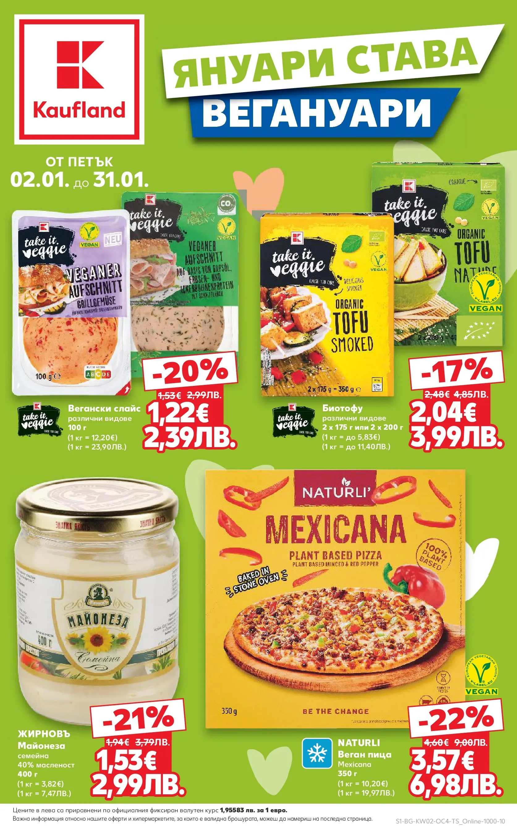 Нова Кауфланд - Януари става Вегануари с Kaufland предложения с валидност до 31.01.2026 от 01.01.2026 | Страница: 1