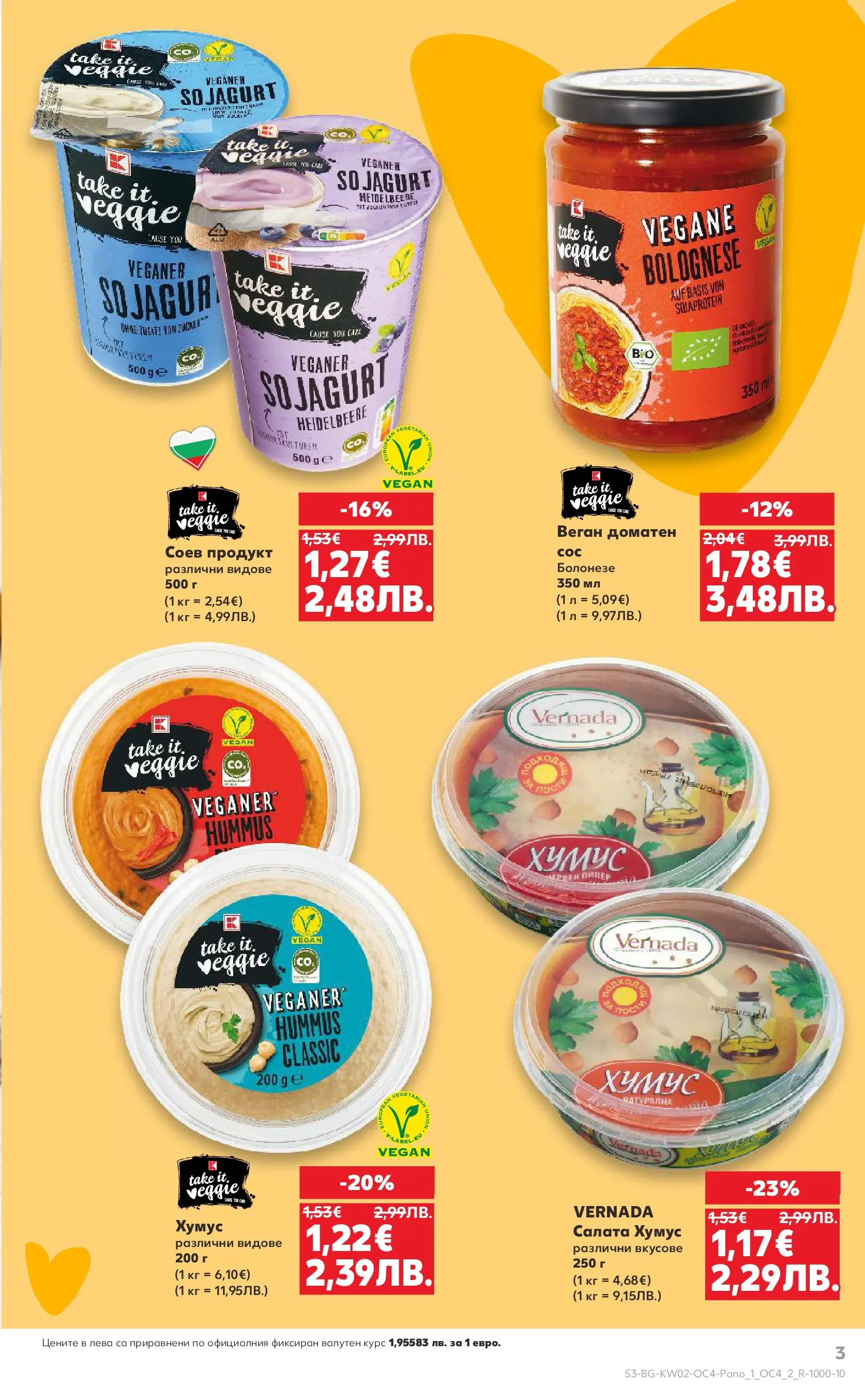 Нова Кауфланд - Януари става Вегануари с Kaufland предложения с валидност до 31.01.2026 от 01.01.2026 | Страница: 3