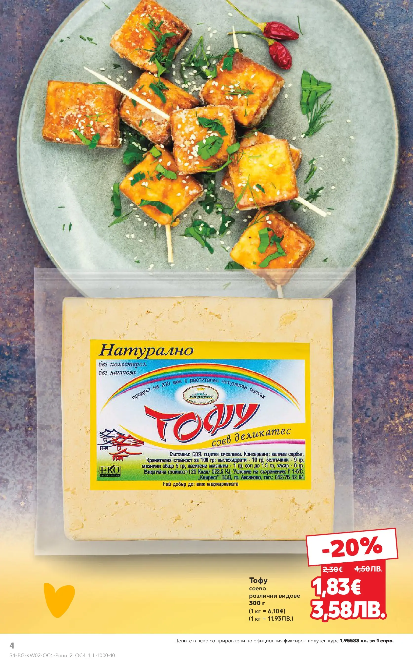 Нова Кауфланд - Януари става Вегануари с Kaufland предложения с валидност до 31.01.2026 от 01.01.2026 | Страница: 4