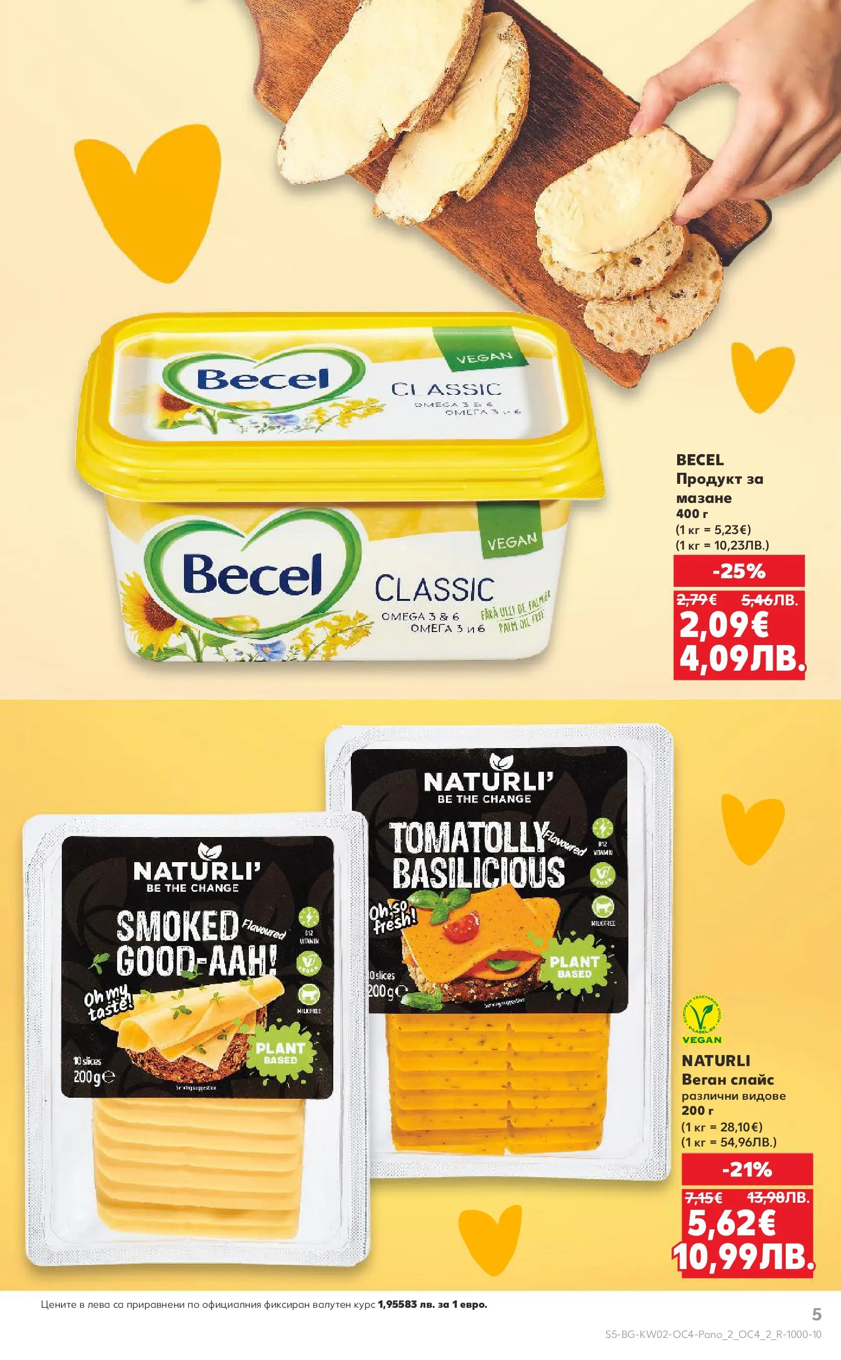 Нова Кауфланд - Януари става Вегануари с Kaufland предложения с валидност до 31.01.2026 от 01.01.2026 | Страница: 5