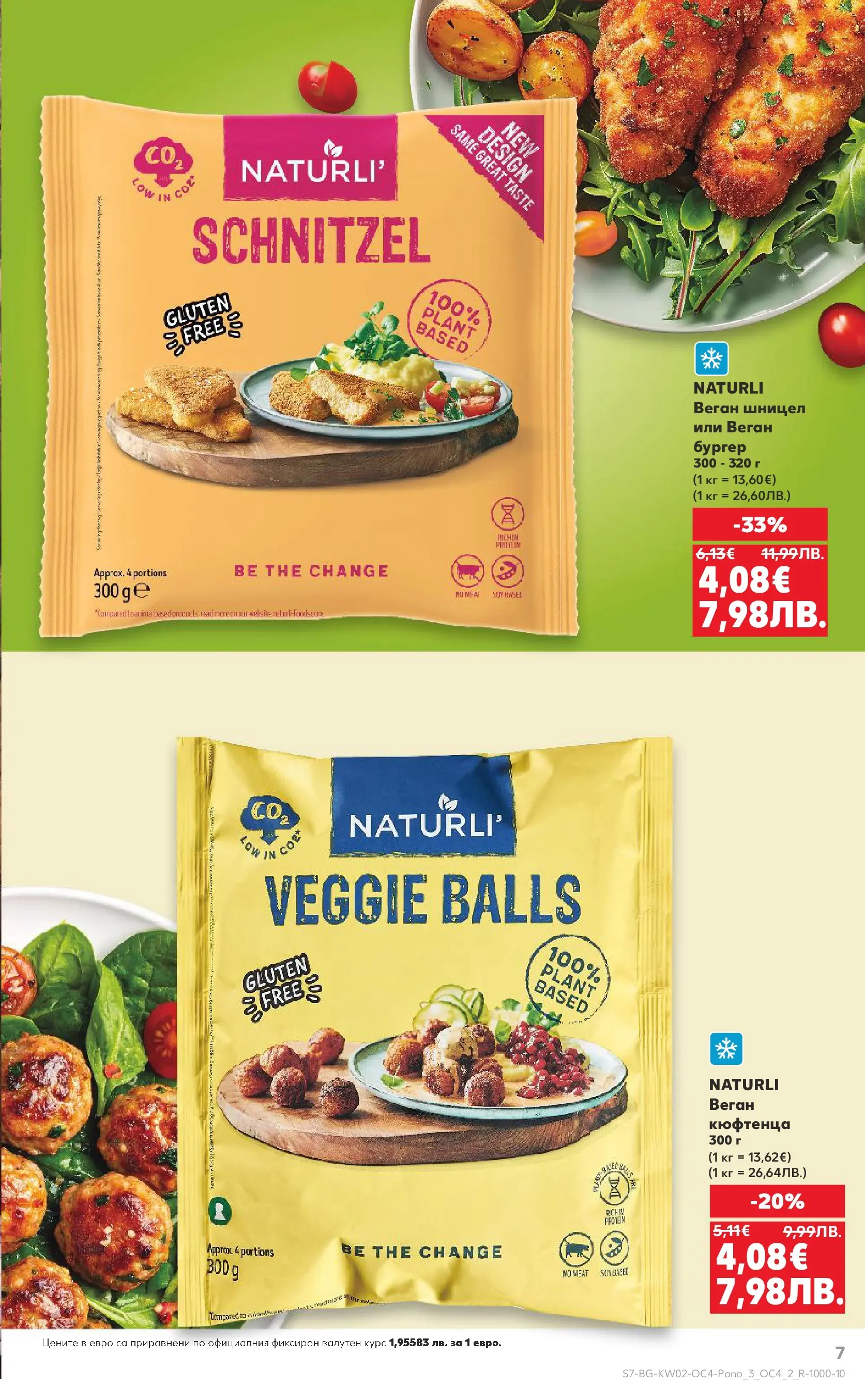 Нова Кауфланд - Януари става Вегануари с Kaufland предложения с валидност до 31.01.2026 от 01.01.2026 | Страница: 7