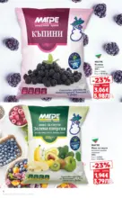 Kaufland хипермаркет Януари става Вегануари с Kaufland предложения с валидност до 31.01.2026 - до 31-01-26