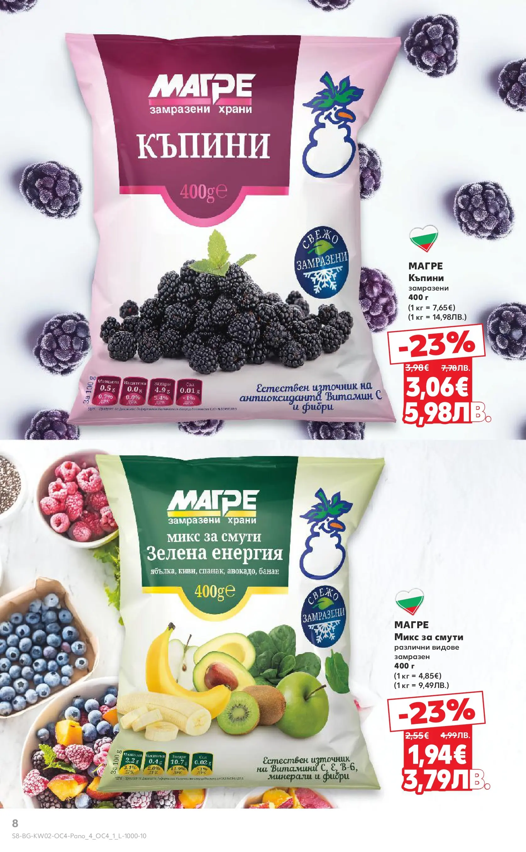 Нова Кауфланд - Януари става Вегануари с Kaufland предложения с валидност до 31.01.2026 от 01.01.2026 | Страница: 8