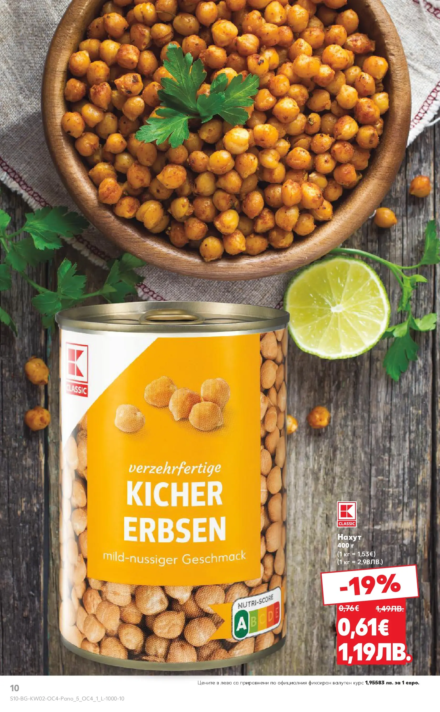 Нова Кауфланд - Януари става Вегануари с Kaufland предложения с валидност до 31.01.2026 от 01.01.2026 | Страница: 10