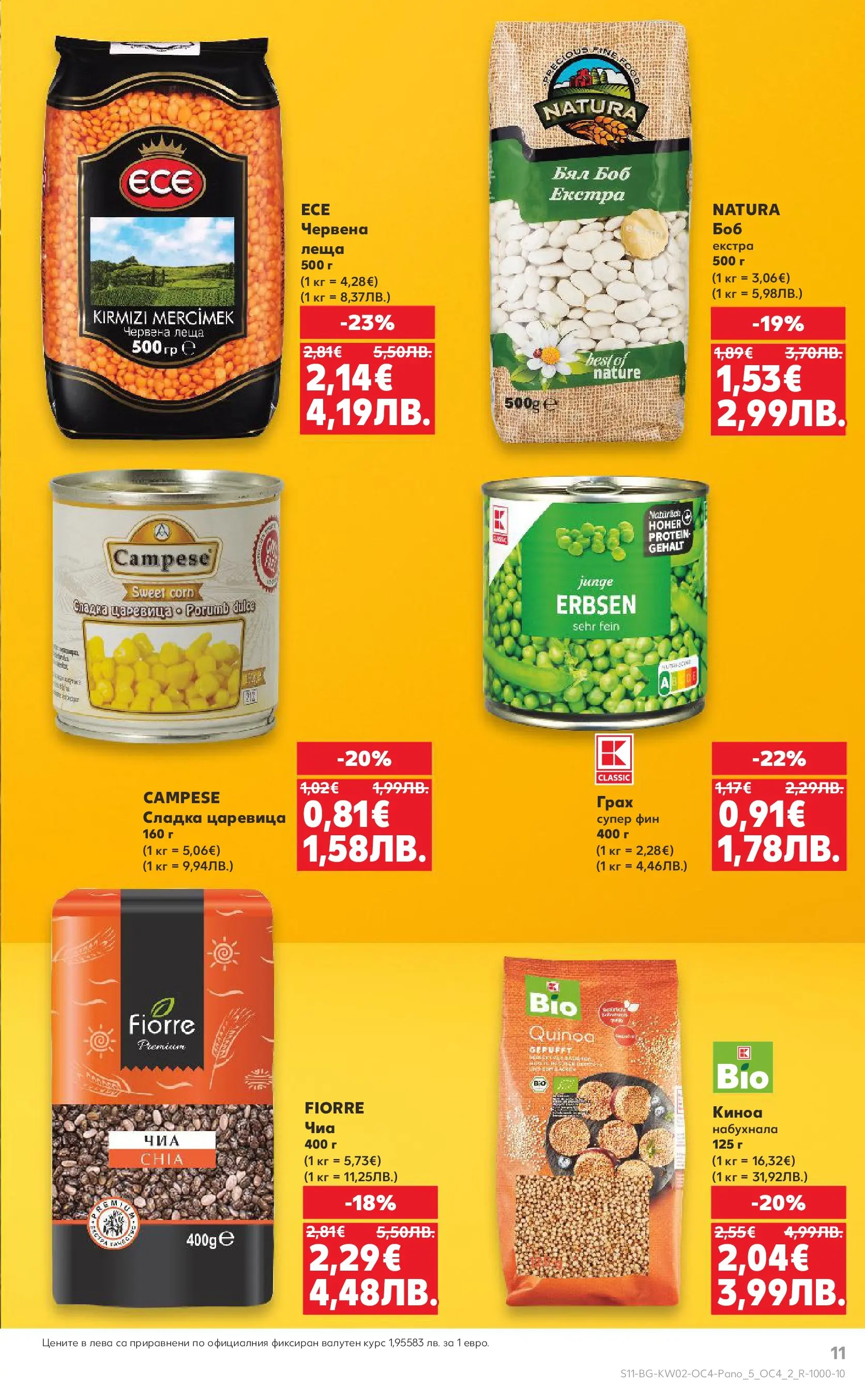 Нова Кауфланд - Януари става Вегануари с Kaufland предложения с валидност до 31.01.2026 от 01.01.2026 | Страница: 11