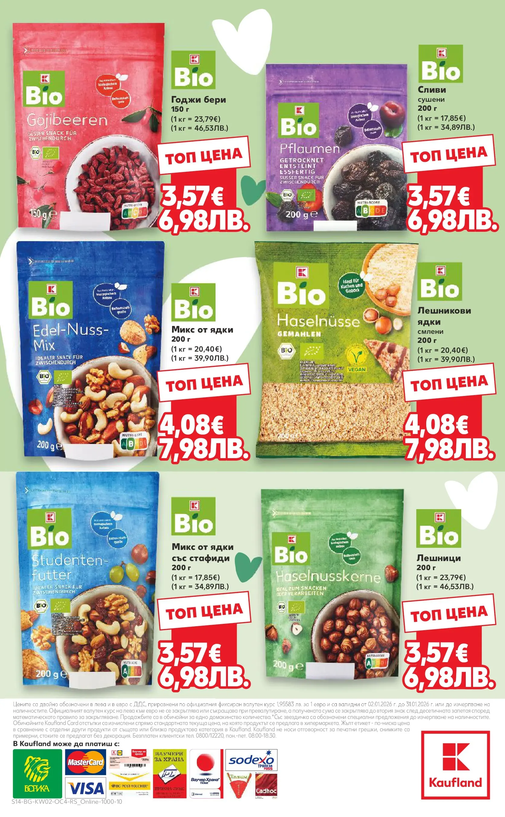 Нова Кауфланд - Януари става Вегануари с Kaufland предложения с валидност до 31.01.2026 от 01.01.2026 | Страница: 14