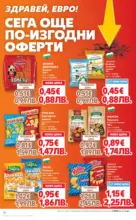 Kaufland хипермаркет Свеж старт за Новата Година в Kaufland с валидност до 11.01.2025 - до 11-01-26