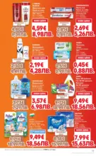 Kaufland хипермаркет Свеж старт за Новата Година в Kaufland с валидност до 11.01.2025 - от 05-01-26