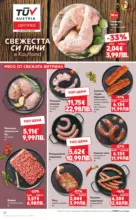 Kaufland хипермаркет Свеж старт за Новата Година в Kaufland с валидност до 11.01.2025 - от 05-01-26