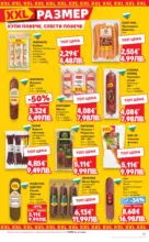 Kaufland хипермаркет Свеж старт за Новата Година в Kaufland с валидност до 11.01.2025 - до 11-01-26