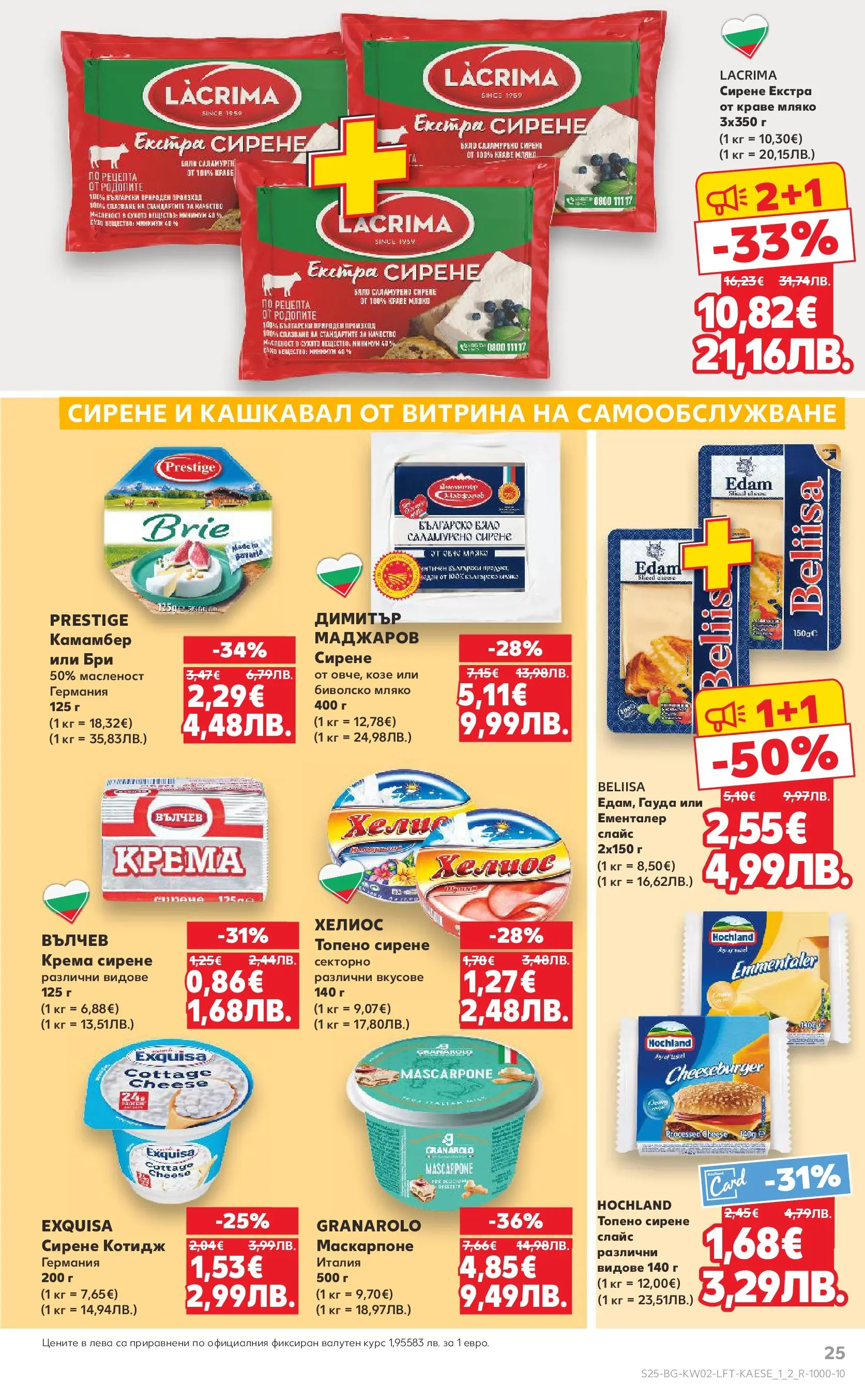 Нова Кауфланд брошура - Свеж старт за Новата Година от 05.01.2026 | Страница: 25 | Продукти: Топено сирене, Сом, Бри, Кашкавал