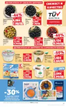 Kaufland хипермаркет Свеж старт за Новата Година в Kaufland с валидност до 11.01.2025 - от 05-01-26