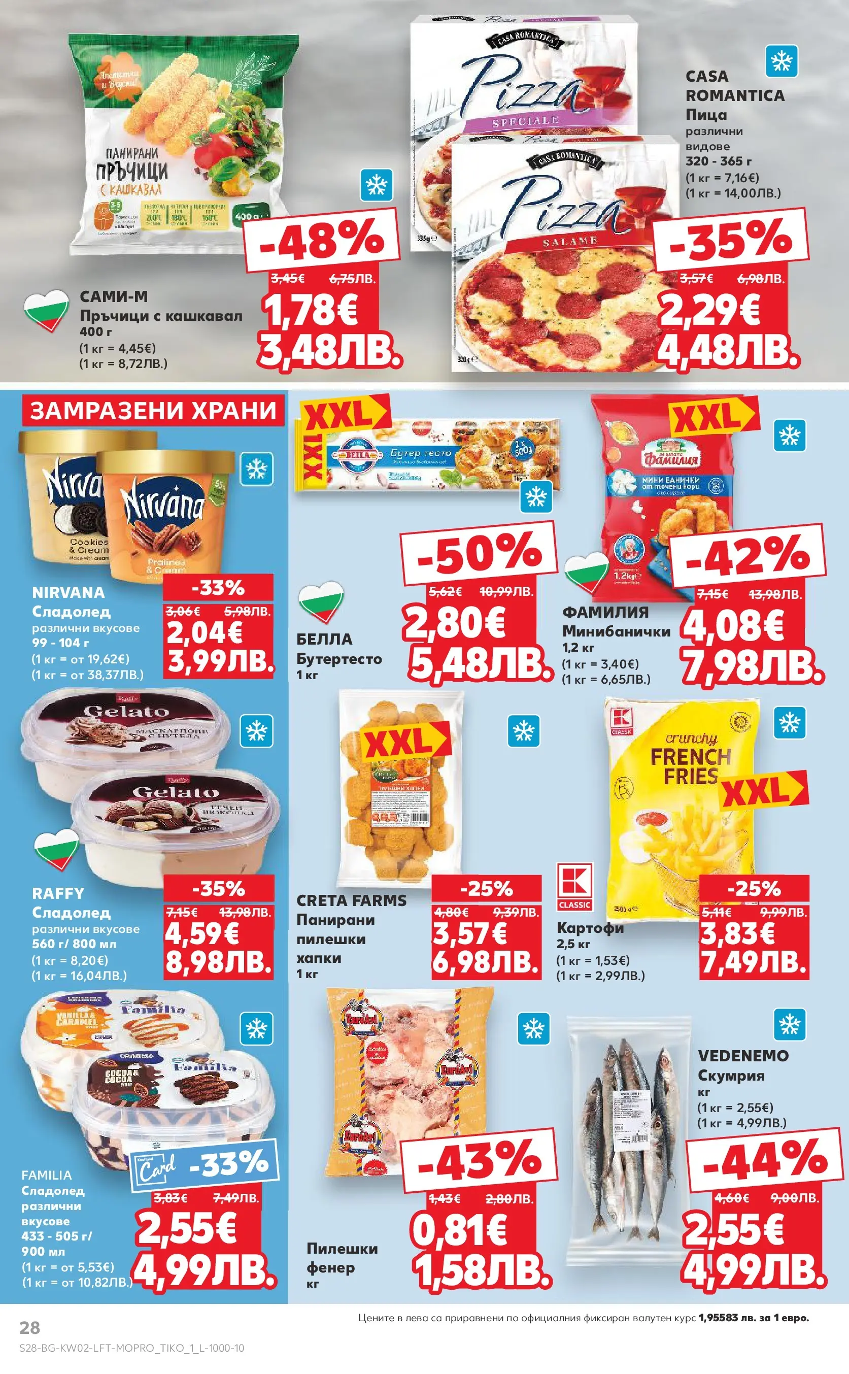 Нова Кауфланд брошура - Свеж старт за Новата Година от 05.01.2026 | Страница: 28 | Продукти: Фенер, Картофи, Маскарпоне, Скумрия