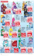 Kaufland хипермаркет Свеж старт за Новата Година в Kaufland с валидност до 11.01.2025 - до 11-01-26