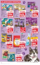 Kaufland хипермаркет Свеж старт за Новата Година в Kaufland с валидност до 11.01.2025 - до 11-01-26