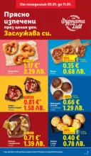 ЛИДЛ Сваляме цените в ЛИДЛ с предложения валидни до 11.01.2026 - от 05-01-26