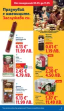 ЛИДЛ Сваляме цените в ЛИДЛ с предложения валидни до 11.01.2026 - от 05-01-26