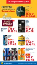 ЛИДЛ Сваляме цените в ЛИДЛ с предложения валидни до 11.01.2026 - от 05-01-26