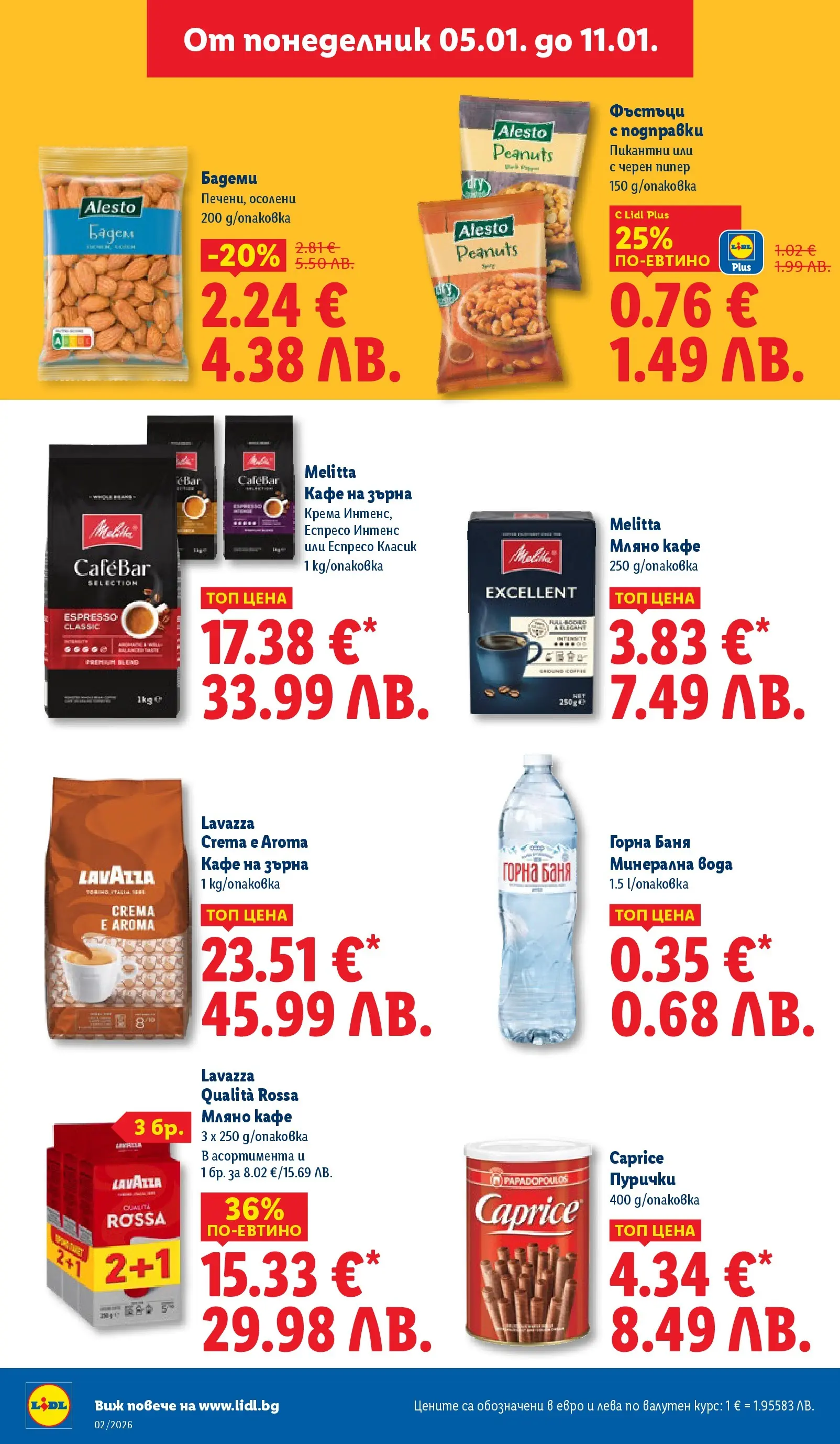 Лидл - Сваляме цените в ЛИДЛ с предложения валидни до 11.01.2026 от 04.01.2026 | Страница: 14 | Продукти: Вода, Бадеми, Пурички, Черен пипер