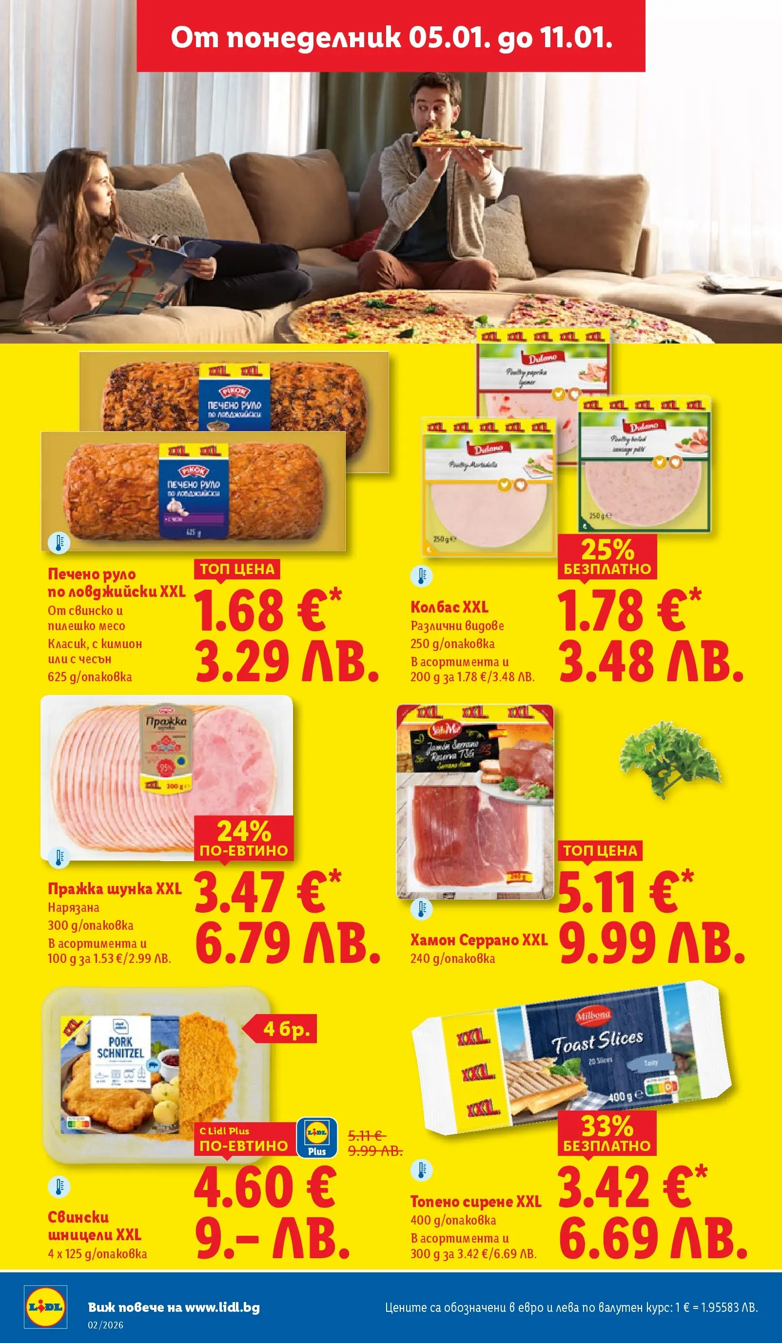 Лидл - Сваляме цените в ЛИДЛ с предложения валидни до 11.01.2026 от 04.01.2026 | Страница: 18 | Продукти: Свинско, Чесън, Кимион, Пилешко