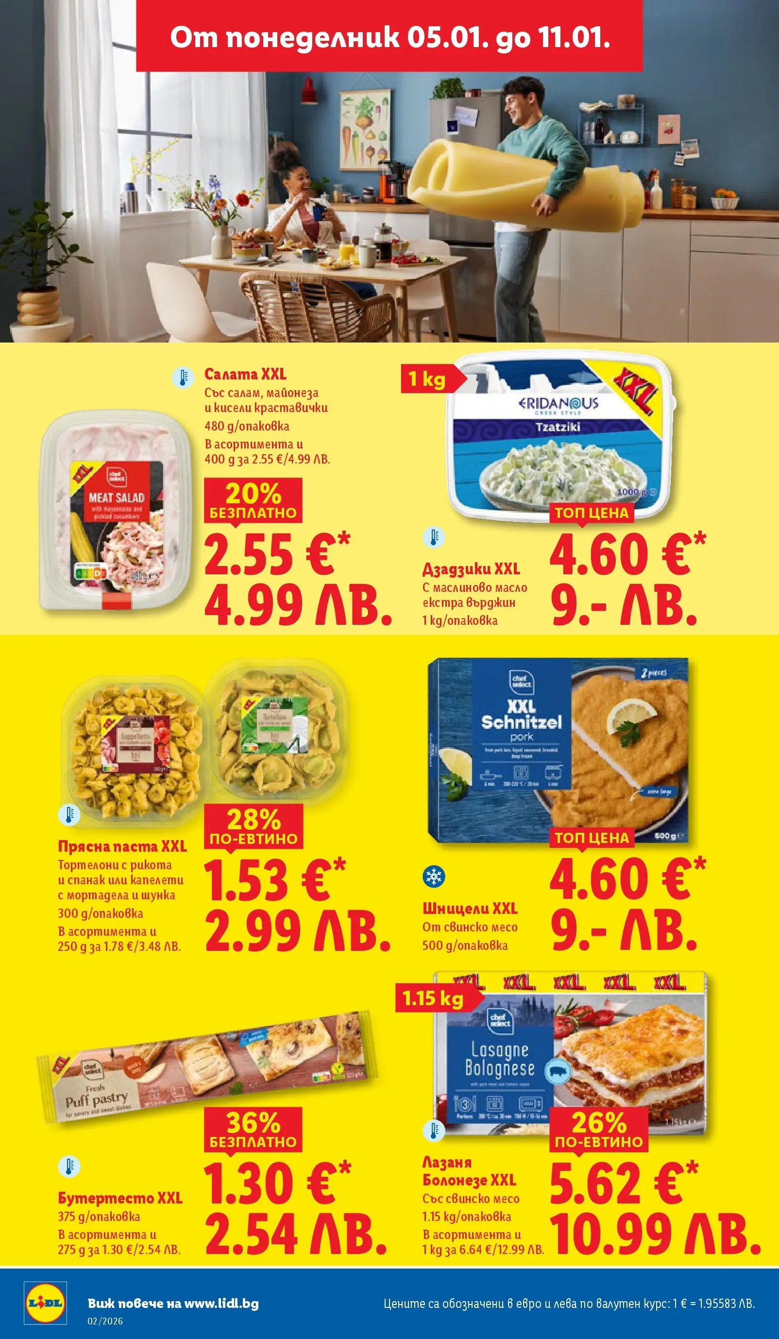 Лидл - Сваляме цените в ЛИДЛ с предложения валидни до 11.01.2026 от 04.01.2026 | Страница: 20 | Продукти: Майонеза, Масло, Лазаня, Мортадела