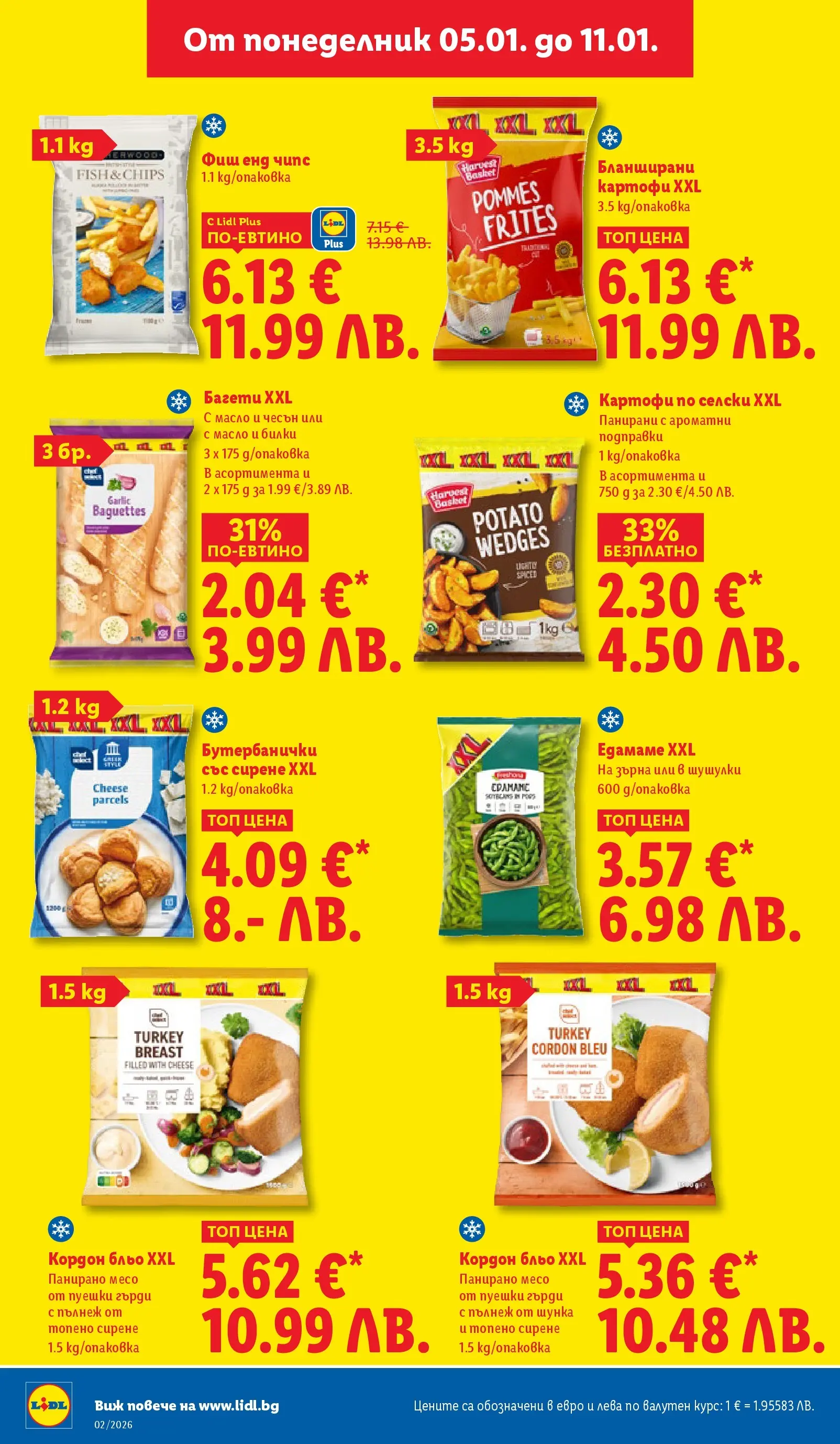 Лидл - Сваляме цените в ЛИДЛ с предложения валидни до 11.01.2026 от 04.01.2026 | Страница: 22 | Продукти: Билки, Сирене, Чесън, Топено сирене