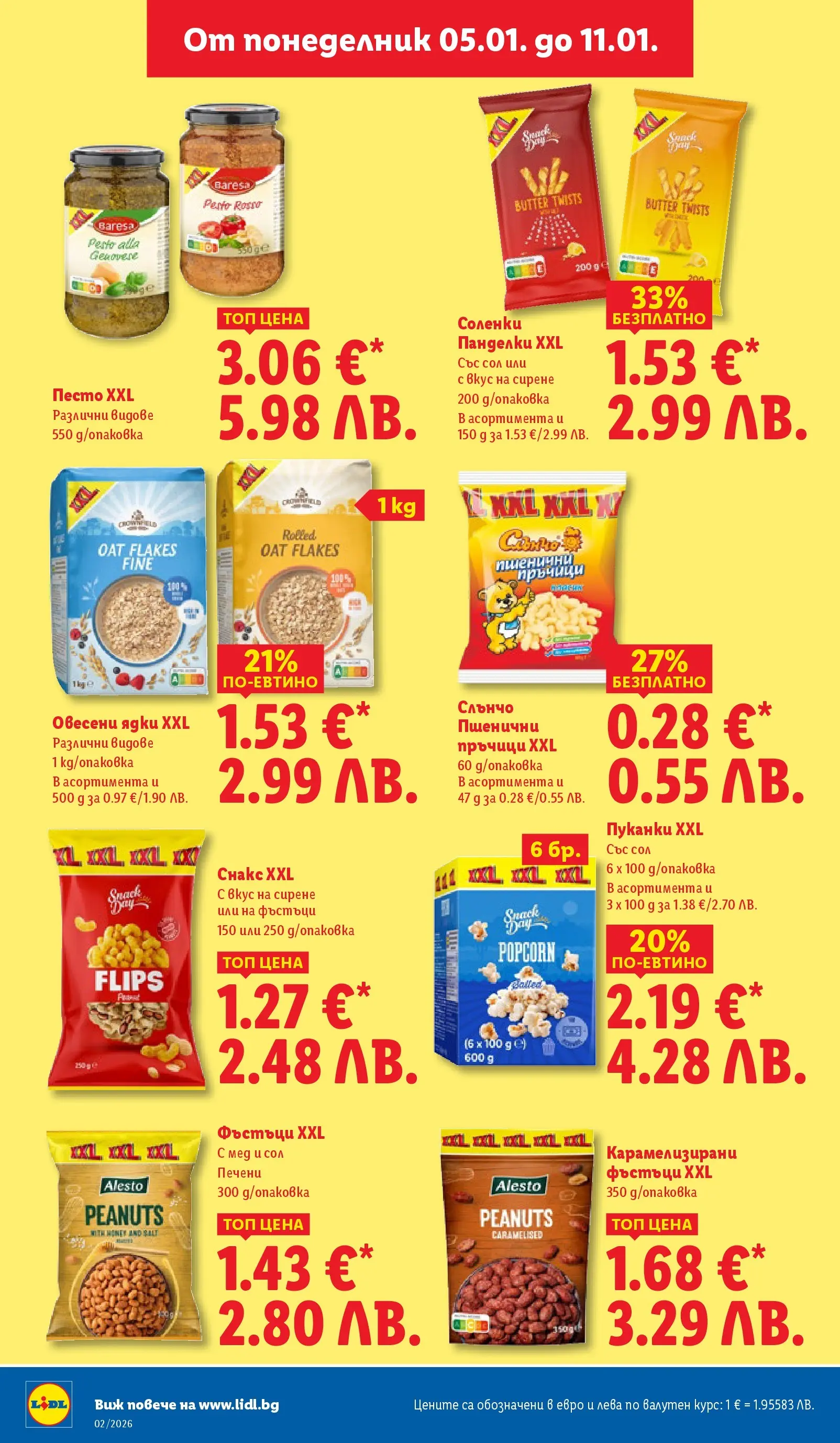 Лидл - Сваляме цените в ЛИДЛ с предложения валидни до 11.01.2026 от 04.01.2026 | Страница: 24 | Продукти: Ядки, Пуканки, Песто, Фъстъци