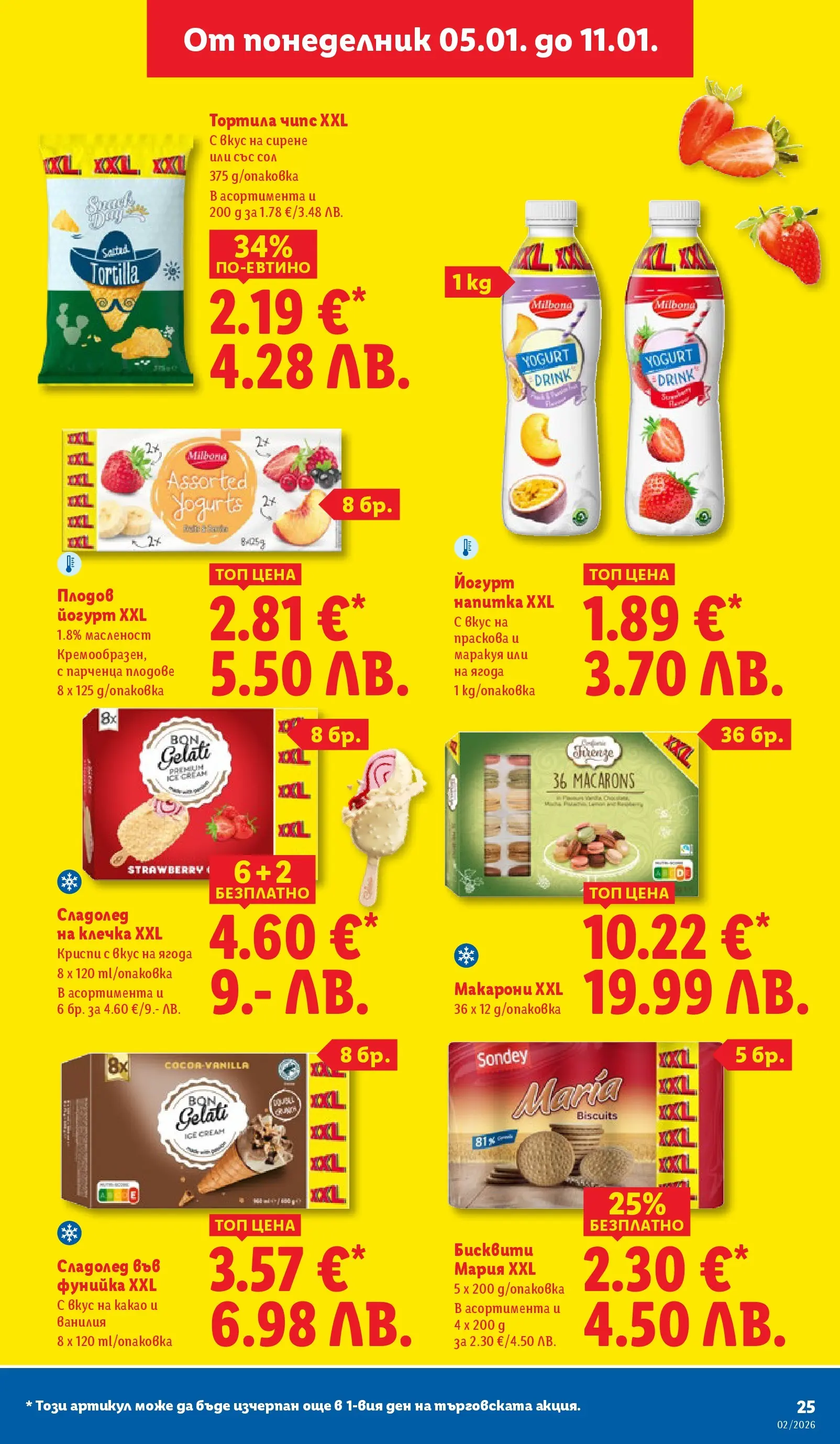 Лидл - Сваляме цените в ЛИДЛ с предложения валидни до 11.01.2026 от 04.01.2026 | Страница: 25 | Продукти: Szarvas comb, Макарони, Напитка, Сладолед на клечка