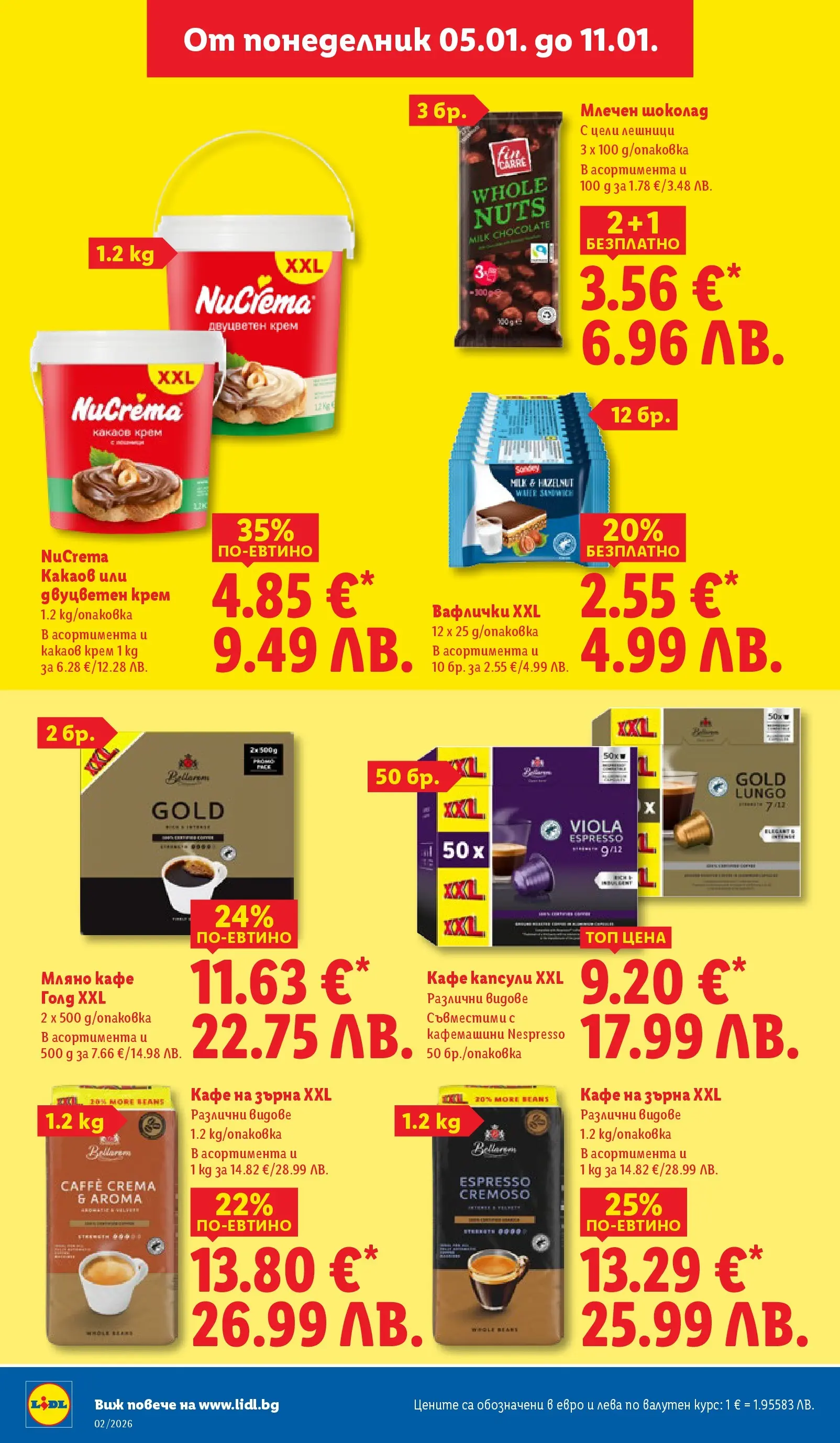 Лидл - Сваляме цените в ЛИДЛ с предложения валидни до 11.01.2026 от 04.01.2026 | Страница: 26 | Продукти: Шоколад, Кафе на зърна, Кафе капсули, Какаов крем
