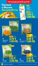 ЛИДЛ Сваляме цените в ЛИДЛ с предложения валидни до 11.01.2026 - от 05-01-26