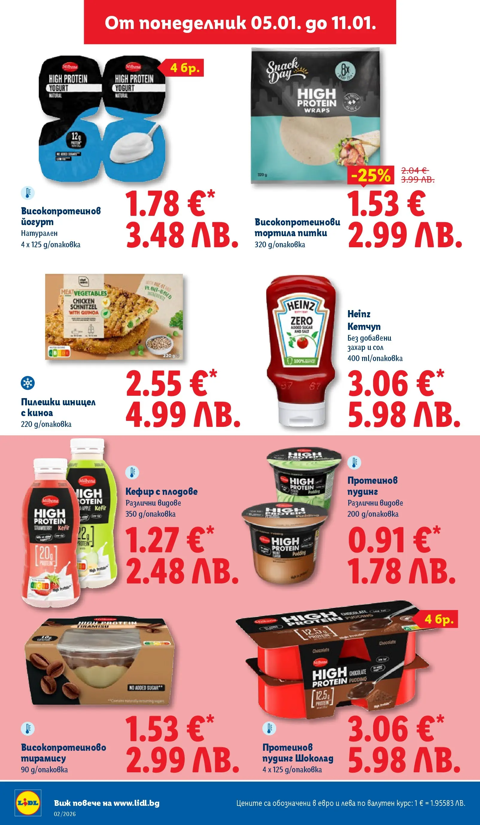 Лидл - Сваляме цените в ЛИДЛ с предложения валидни до 11.01.2026 от 04.01.2026 | Страница: 32 | Продукти: Кефир, Шоколад, Йогурт, Шницел