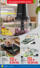 ЛИДЛ Сваляме цените в ЛИДЛ с предложения валидни до 11.01.2026 - от 05-01-26