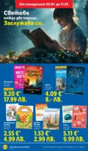 ЛИДЛ Сваляме цените в ЛИДЛ с предложения валидни до 11.01.2026 - до 11-01-26