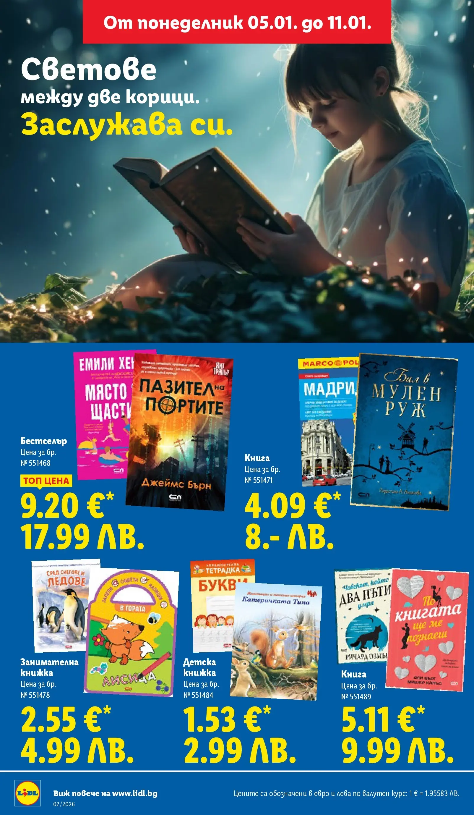 Лидл - Сваляме цените в ЛИДЛ с предложения валидни до 11.01.2026 от 04.01.2026 | Страница: 44 | Продукти: Книга, Руж