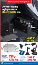 ЛИДЛ Сваляме цените в ЛИДЛ с предложения валидни до 11.01.2026 - от 05-01-26