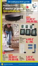 ЛИДЛ Сваляме цените в ЛИДЛ с предложения валидни до 11.01.2026 - до 11-01-26