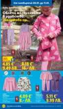 ЛИДЛ Сваляме цените в ЛИДЛ с предложения валидни до 11.01.2026 - до 11-01-26